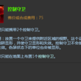 控制守衛