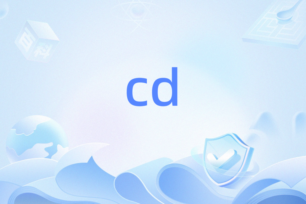 cd(MULTICS命令) cd(MULTICS命令)