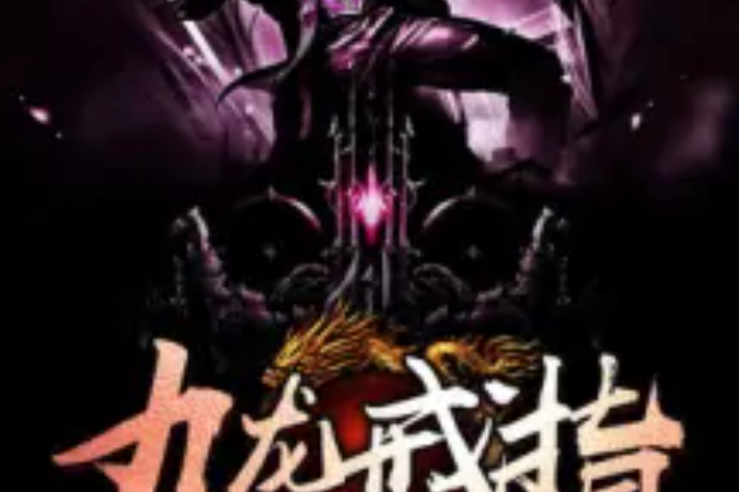 九龍戒指 九龍戒指