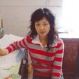 袁文婷 袁文婷