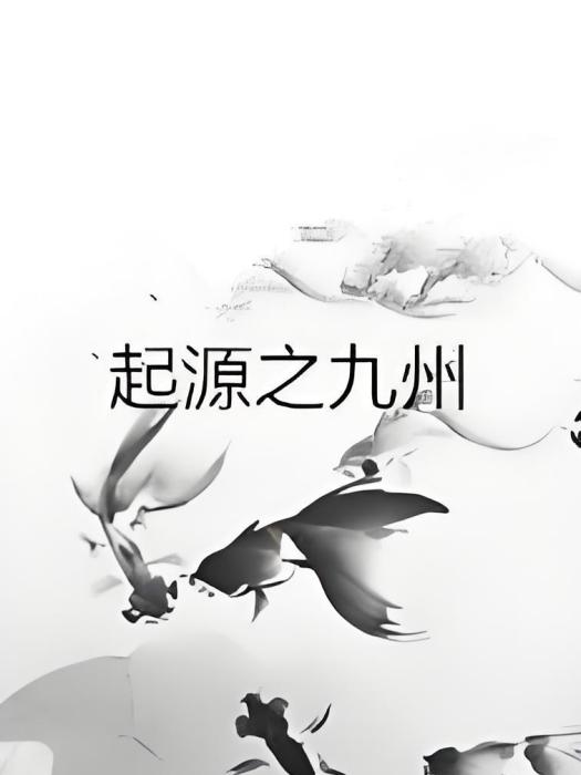 修武帝尊 修武帝尊