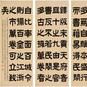 許楣 許楣