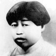 方鑒昭 方鑒昭