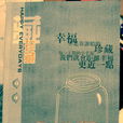 家庭紀念冊 家庭紀念冊