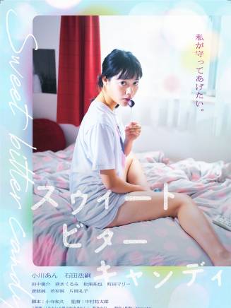 小川杏