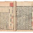 樂府詩集