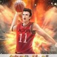 籃球北斗 籃球北斗