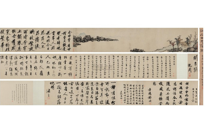 思萱圖 思萱圖