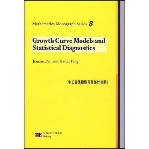 生長曲線模型及其統計診斷（英）