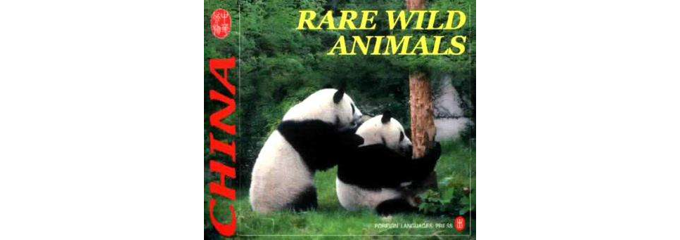 中國珍奇野生動物