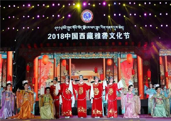 2018中國西藏雅礱文化節