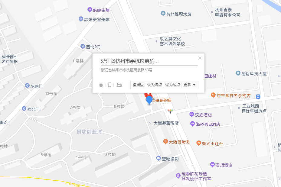 禹航路53-54號 禹航路53-54號