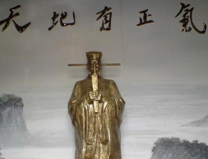 文天祥賦 文天祥賦