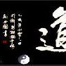 峨眉茶道 峨眉茶道