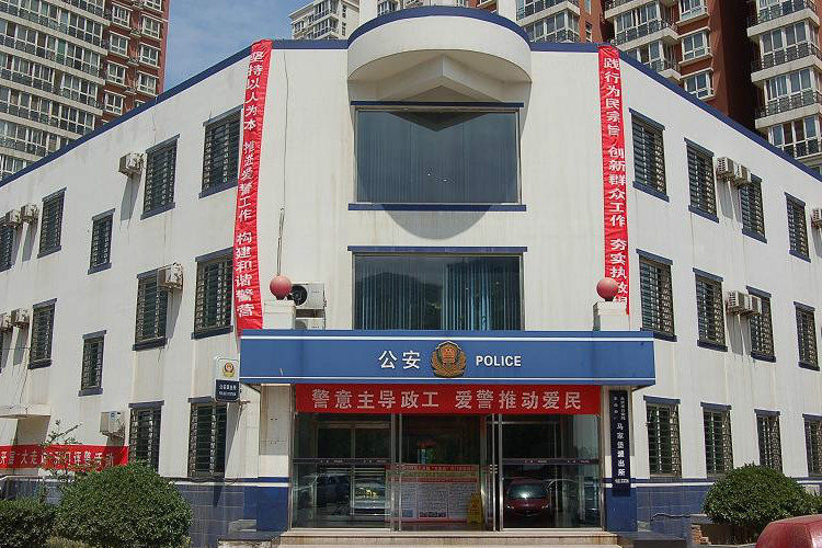 馬家堡派出所 馬家堡派出所