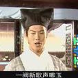 展俊 展俊