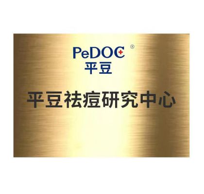 平豆 平豆