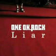 LIAR(One Ok Rock演唱歌曲) LIAR(One Ok Rock演唱歌曲)