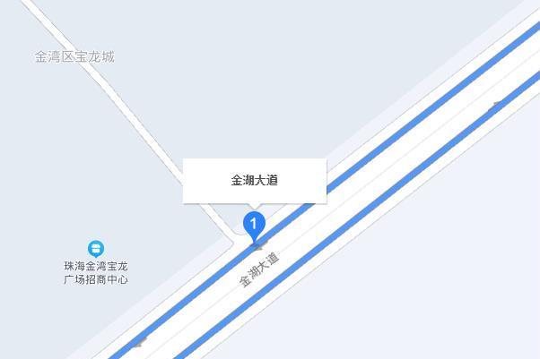 金湖大道(廣東省珠海市金湖大道) 金湖大道(廣東省珠海市金湖大道)