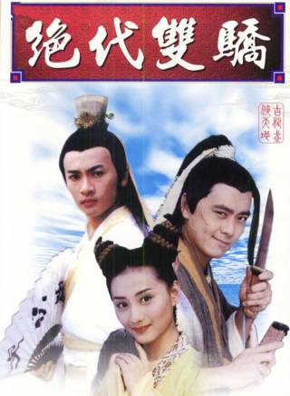 閻青妤(閆青(中國電影演員)) 閻青妤(閆青(中國電影演員))