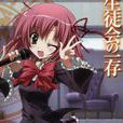 treasure(動畫《學生會的一己之見》片頭曲) treasure(動畫《學生會的一己之見》片頭曲)