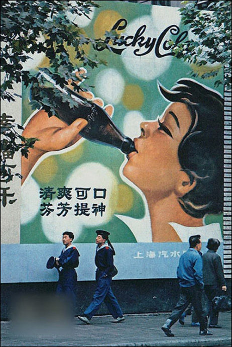 1980年代可口可樂在上海做的戶外廣告