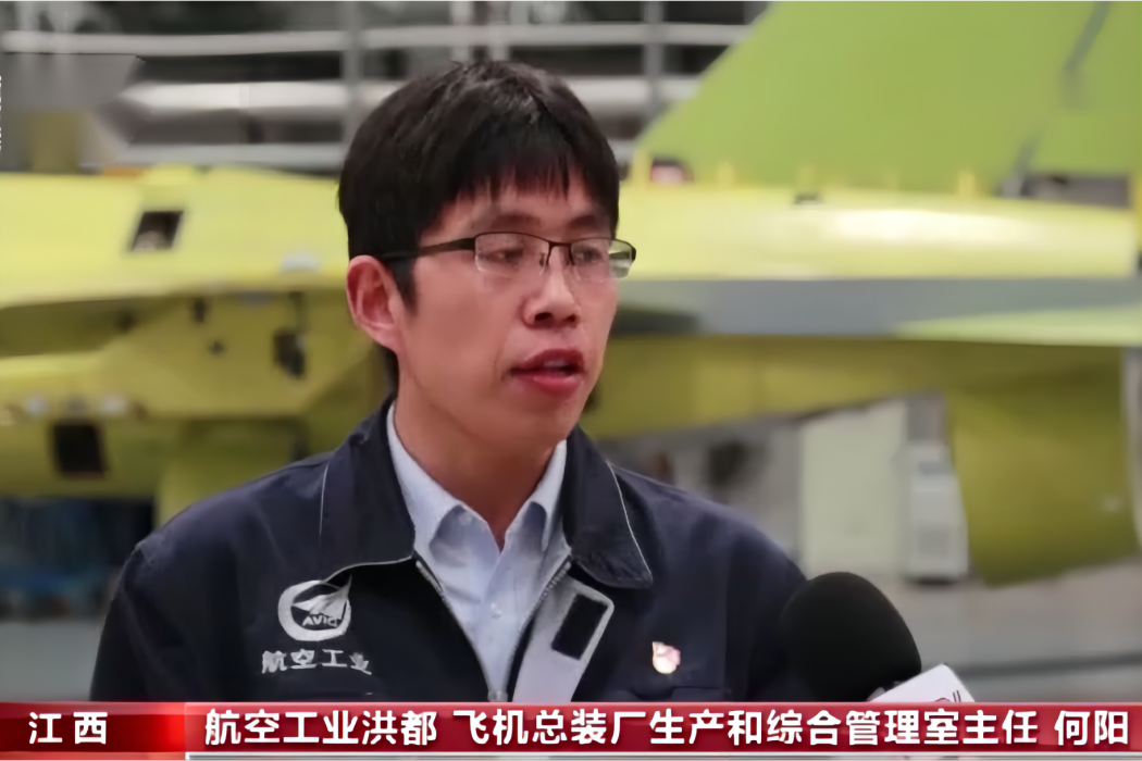 何陽(洪都航空工業集團飛機總裝廠生產和綜合管理室主任) 何陽(洪都航空工業集團飛機總裝廠生產和綜合管理室主任)