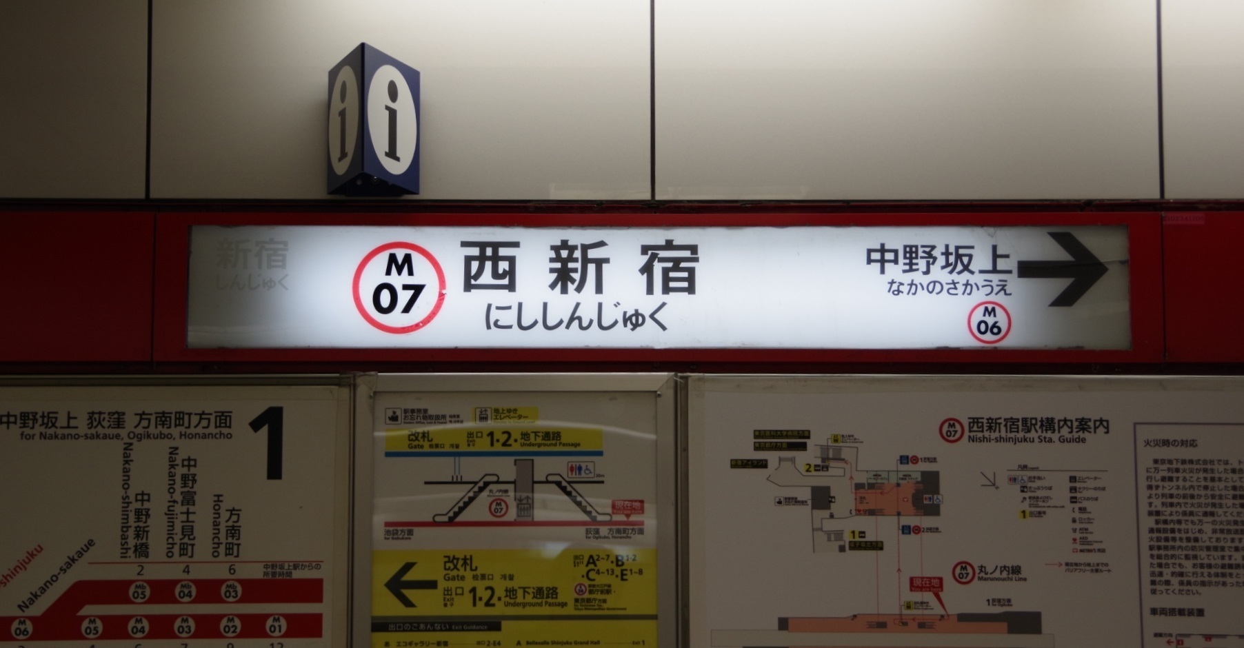 西新宿站