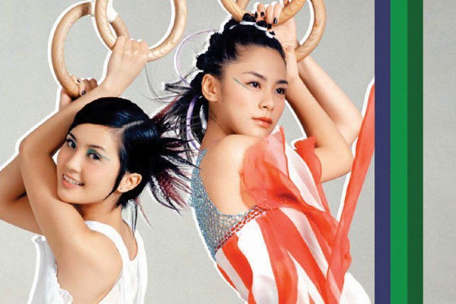 美麗無比(Twins演唱歌曲) 美麗無比(Twins演唱歌曲)