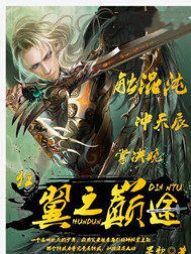 翼之巔途 翼之巔途