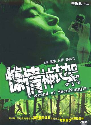 耿樂(中國內地男演員)