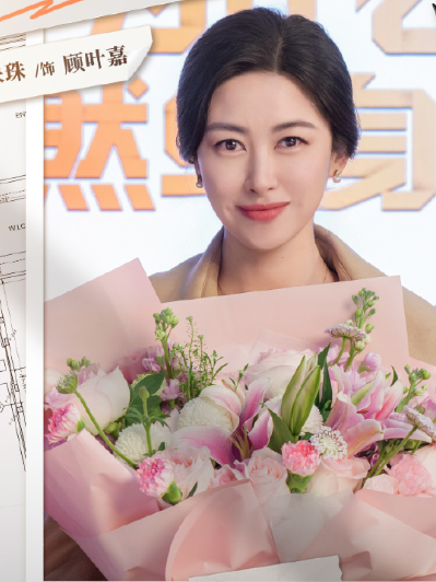 顧葉嘉 顧葉嘉