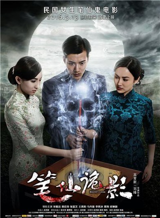 馬丹旎