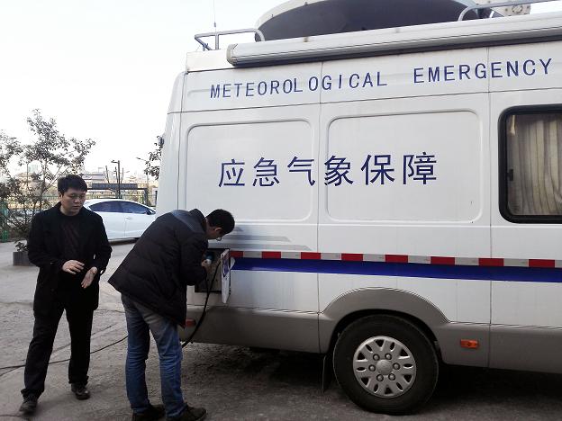 陝西省大氣探測技術保障中心