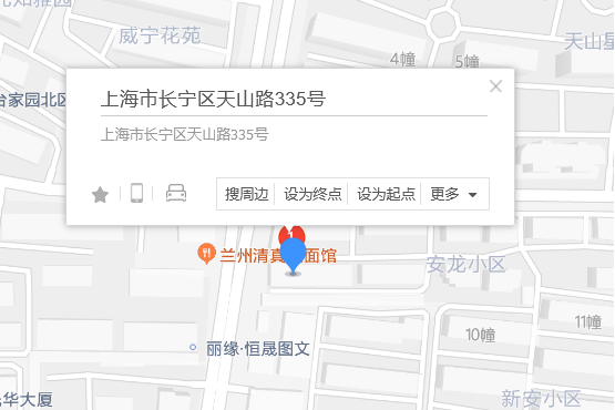 天山路335號 天山路335號