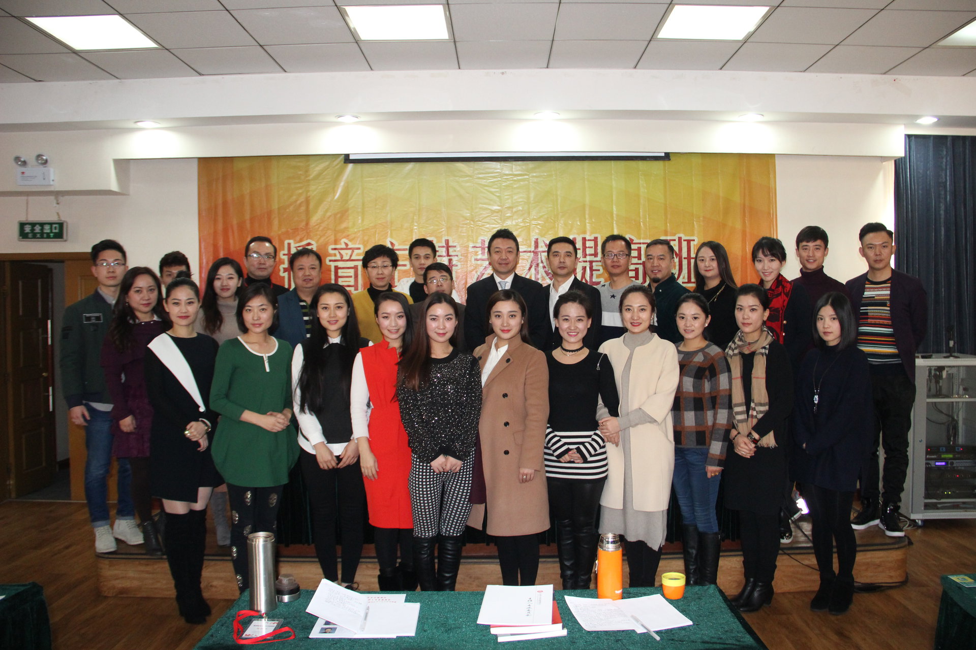 中華文化促進會主持人專業委員會
