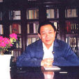 周少川(北京師範大學教授)