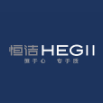 恆潔 恆潔