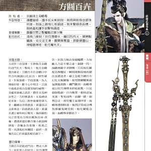 方圓百卉