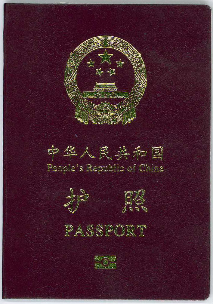 普通護照（電子護照）