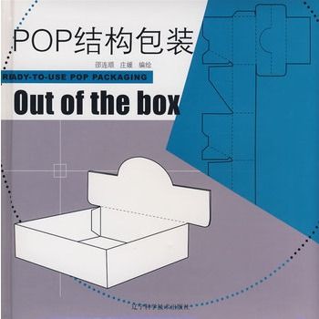POP結構包裝 POP結構包裝