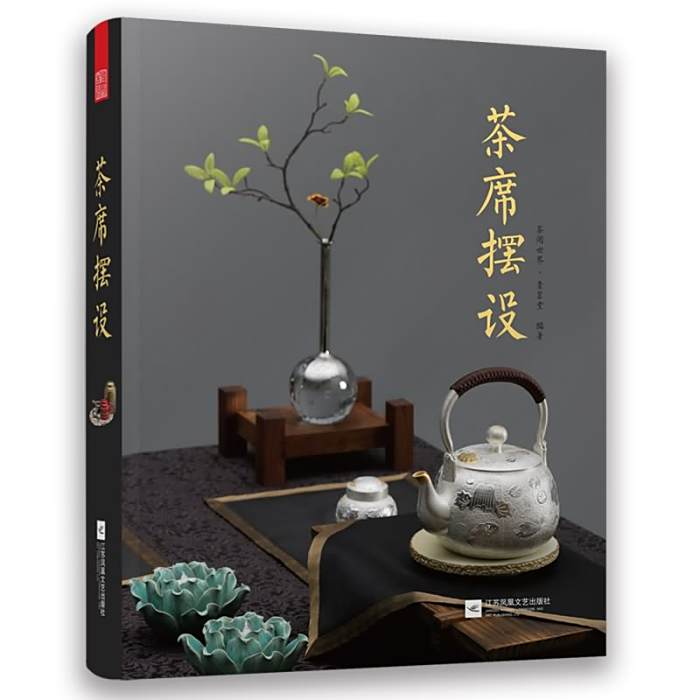 茶席擺設 茶席擺設