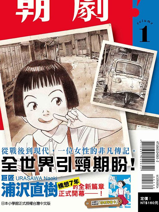 朝劇! 朝劇!
