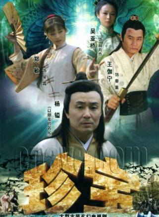 楊紫 楊紫