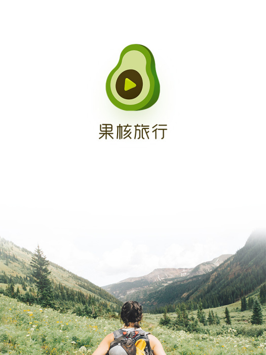 果核旅行 果核旅行