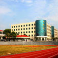 汨羅市第四中學 汨羅市第四中學