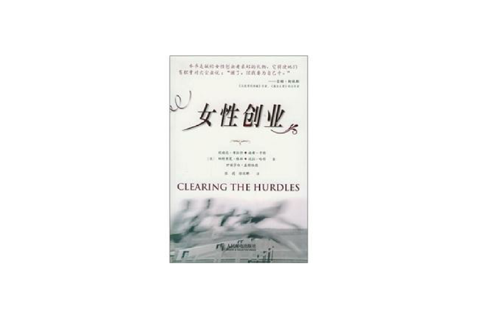 女性創業 女性創業