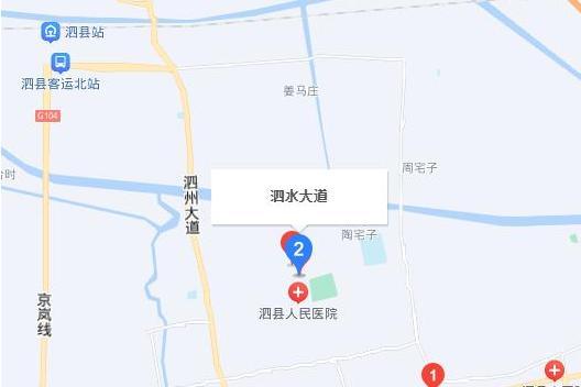 泗水街道 泗水街道