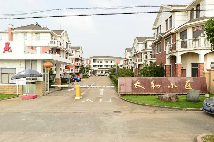 太和小區 太和小區