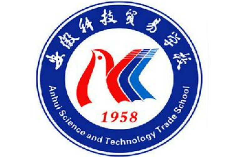 安徽科技貿易學校(安徽糧食經濟技師學院)